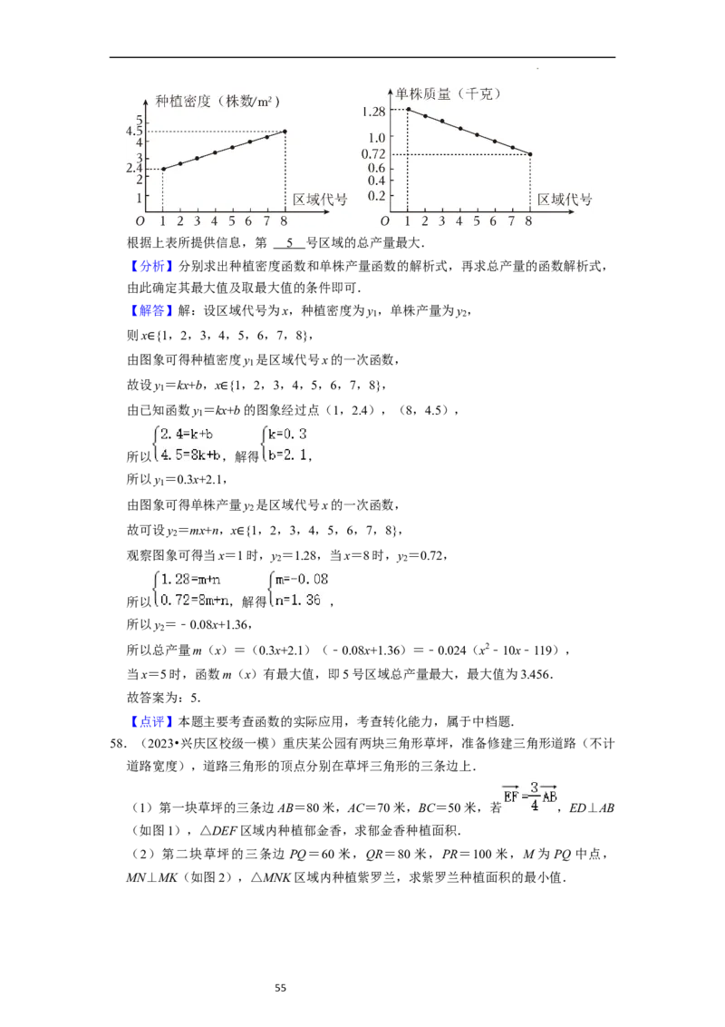 综合训练06函数的应用（8种题型60题专练）（解析版）_02高考数学_新高考复习资料_2024年新高考资料_一轮复习资料_一轮复习讲义2024年高考数学复习全程规划（新高考）_综合题型训练