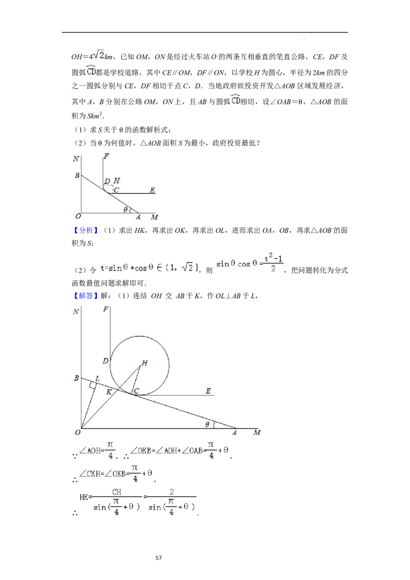 综合训练06函数的应用（8种题型60题专练）（解析版）_02高考数学_新高考复习资料_2024年新高考资料_一轮复习资料_一轮复习讲义2024年高考数学复习全程规划（新高考）_综合题型训练