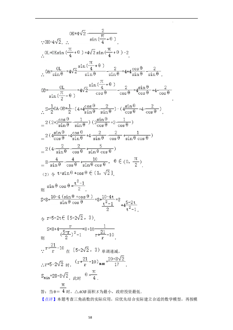 综合训练06函数的应用（8种题型60题专练）（解析版）_02高考数学_新高考复习资料_2024年新高考资料_一轮复习资料_一轮复习讲义2024年高考数学复习全程规划（新高考）_综合题型训练