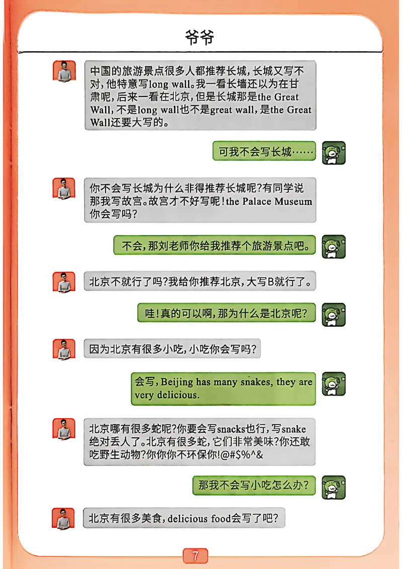 &ldquo;爷爷&rdquo;带你过四级_最新更新，视频都在这_2026、6月四级速转存易和谐_讲义