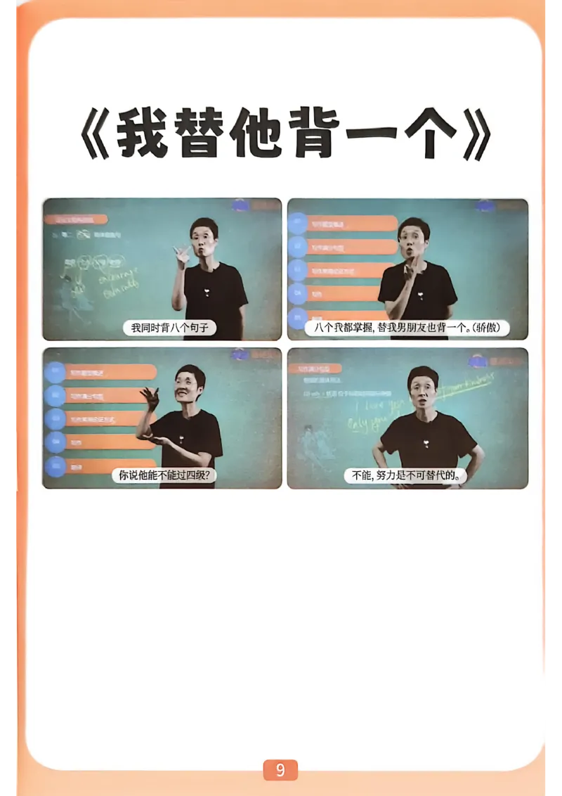 &ldquo;爷爷&rdquo;带你过四级_最新更新，视频都在这_2026、6月四级速转存易和谐_讲义