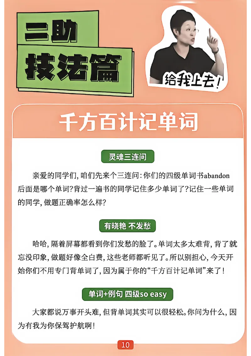 &ldquo;爷爷&rdquo;带你过四级_最新更新，视频都在这_2026、6月四级速转存易和谐_讲义