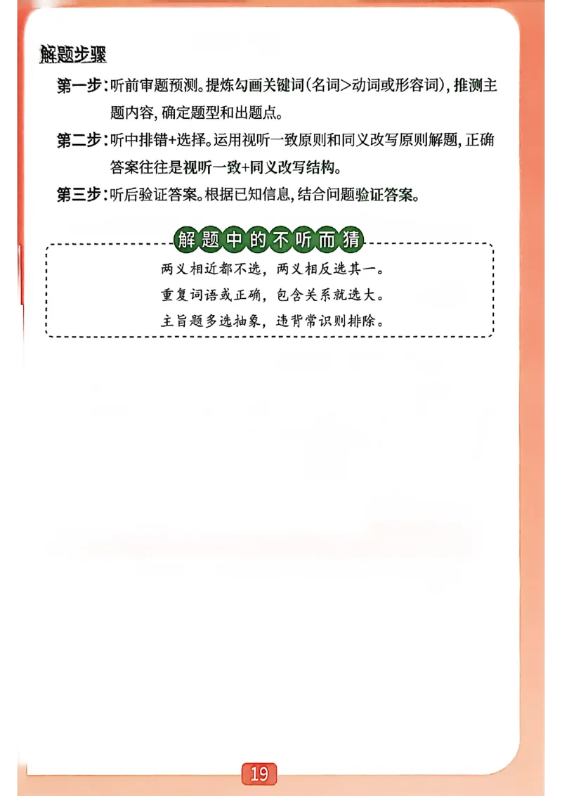 &ldquo;爷爷&rdquo;带你过四级_最新更新，视频都在这_2026、6月四级速转存易和谐_讲义