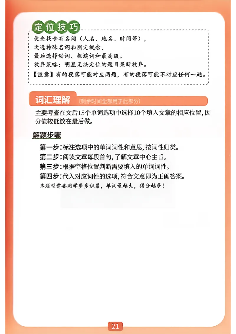 &ldquo;爷爷&rdquo;带你过四级_最新更新，视频都在这_2026、6月四级速转存易和谐_讲义