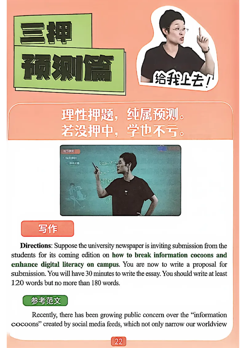 &ldquo;爷爷&rdquo;带你过四级_最新更新，视频都在这_2026、6月四级速转存易和谐_讲义