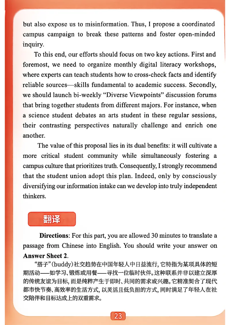 &ldquo;爷爷&rdquo;带你过四级_最新更新，视频都在这_2026、6月四级速转存易和谐_讲义