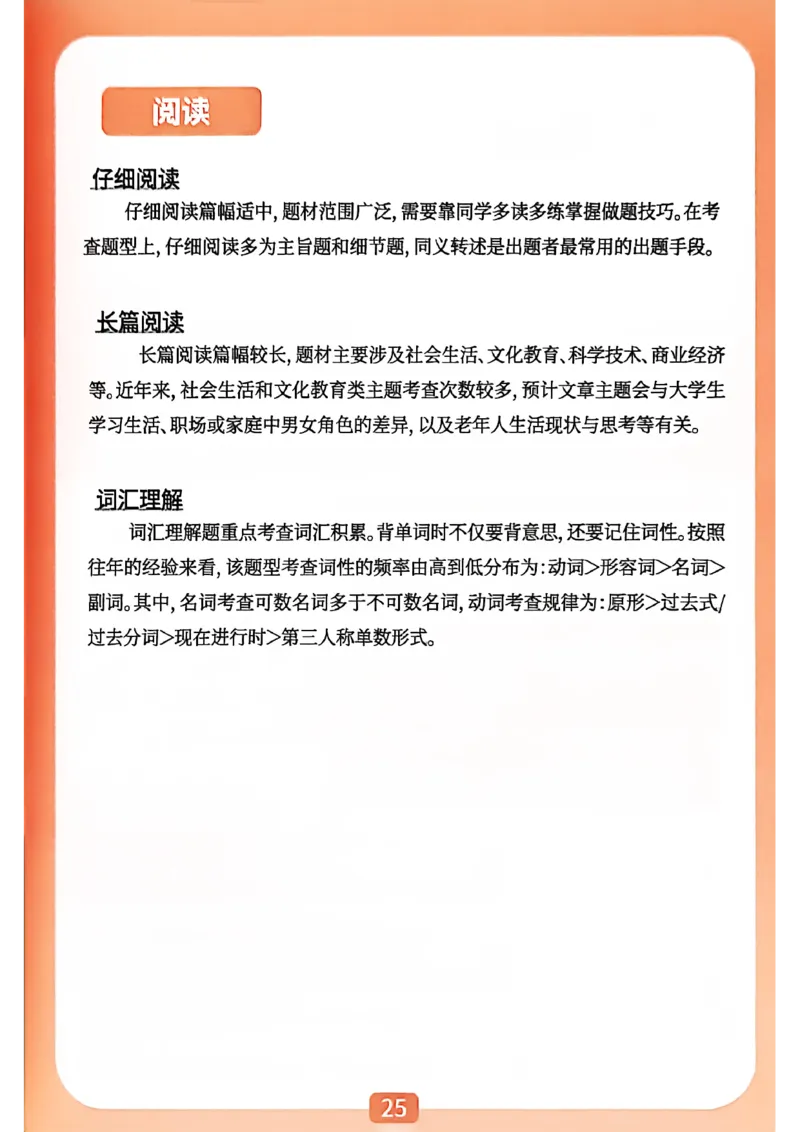 &ldquo;爷爷&rdquo;带你过四级_最新更新，视频都在这_2026、6月四级速转存易和谐_讲义