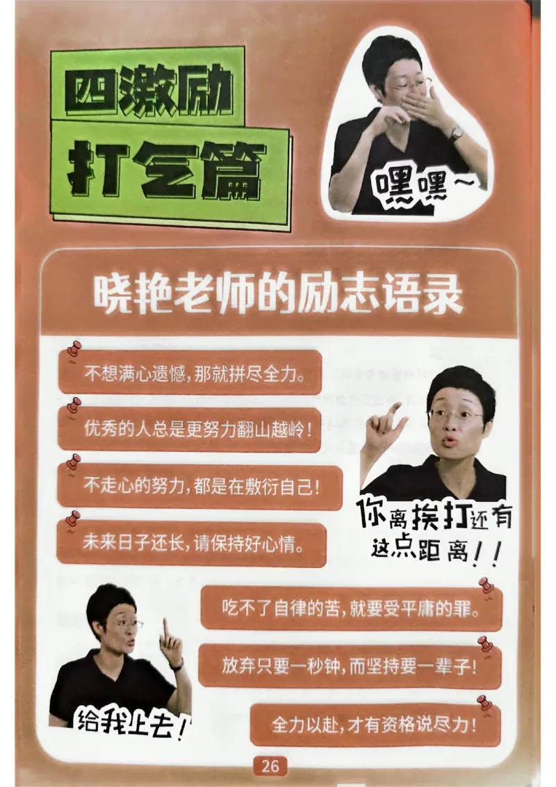 &ldquo;爷爷&rdquo;带你过四级_最新更新，视频都在这_2026、6月四级速转存易和谐_讲义