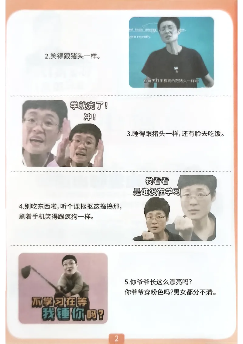 &ldquo;爷爷&rdquo;带你过四级_最新更新，视频都在这_2026、6月四级速转存易和谐_讲义