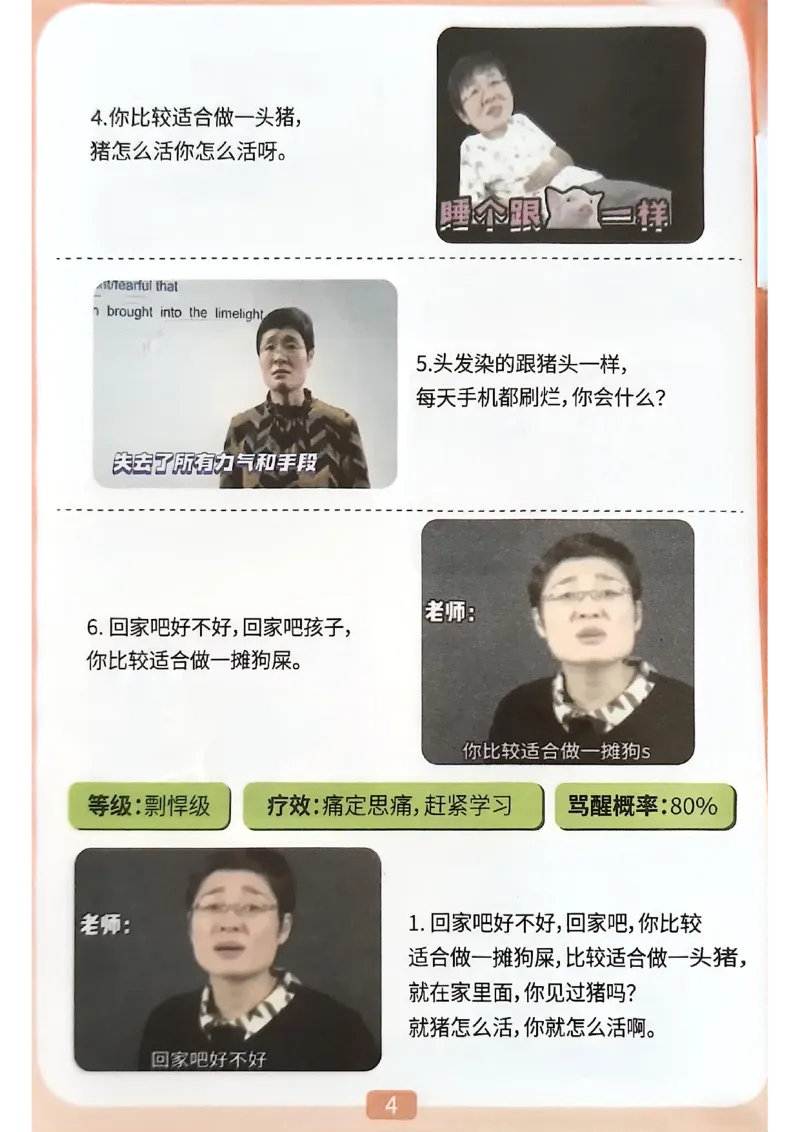 &ldquo;爷爷&rdquo;带你过四级_最新更新，视频都在这_2026、6月四级速转存易和谐_讲义