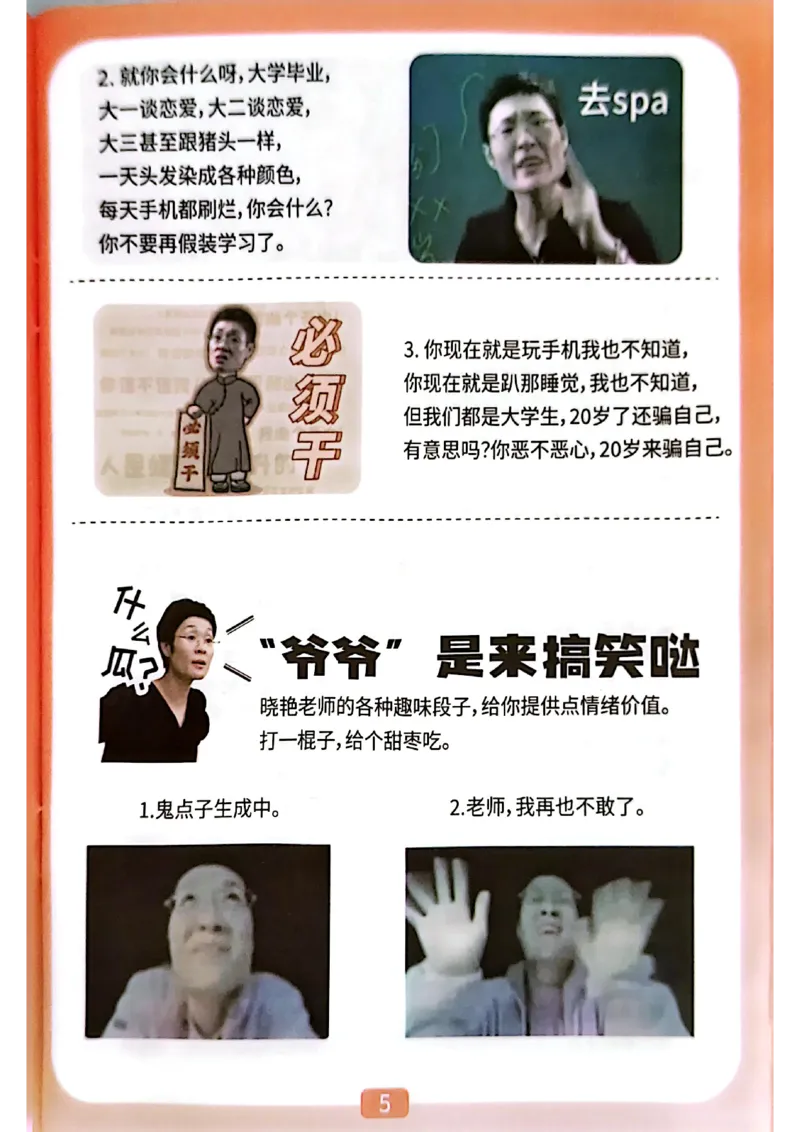 &ldquo;爷爷&rdquo;带你过四级_最新更新，视频都在这_2026、6月四级速转存易和谐_讲义