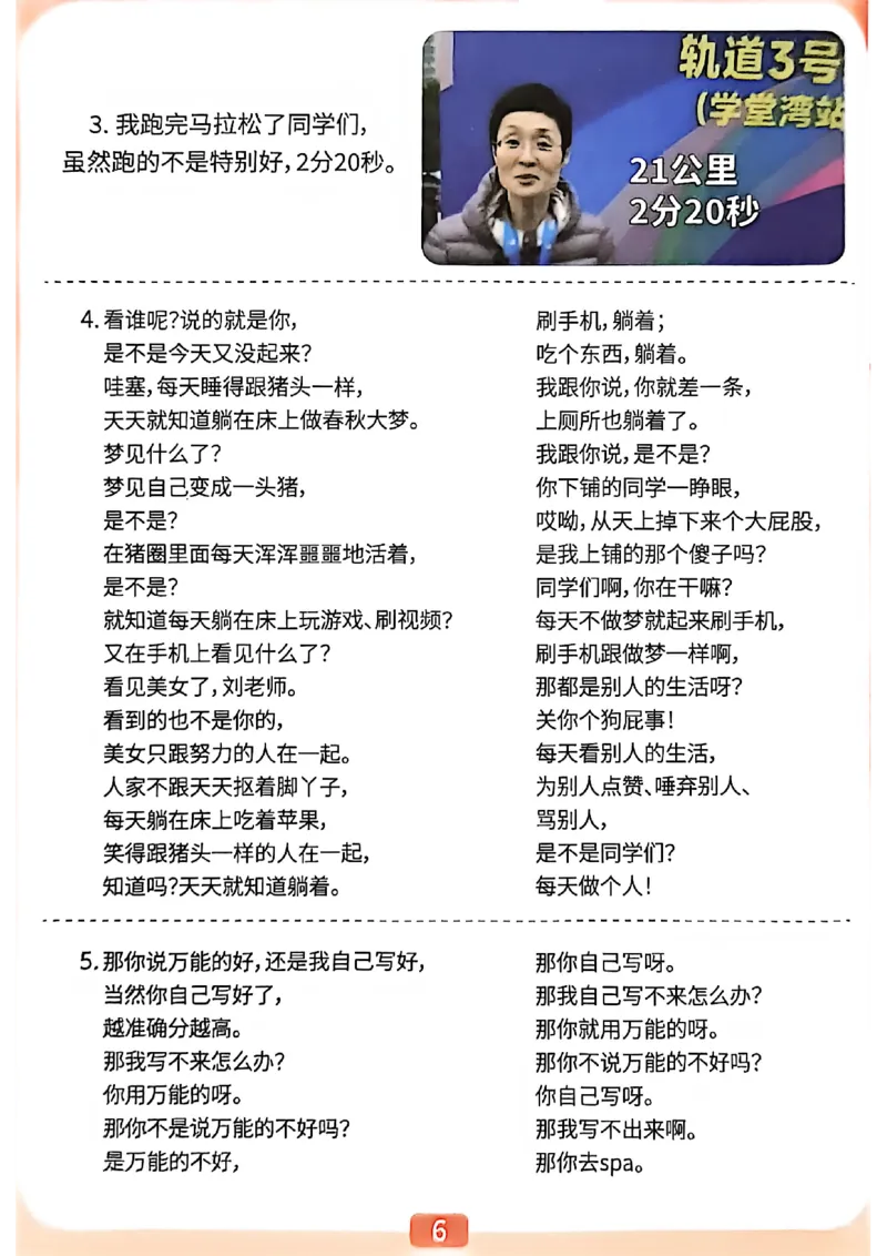&ldquo;爷爷&rdquo;带你过四级_最新更新，视频都在这_2026、6月四级速转存易和谐_讲义