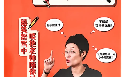 &ldquo;爷爷&rdquo;带你过四级_最新更新，视频都在这_2026、6月四级速转存易和谐_讲义