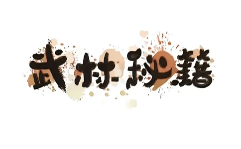 &ldquo;爷爷&rdquo;带你过四级_最新更新，视频都在这_2026、6月四级速转存易和谐_讲义