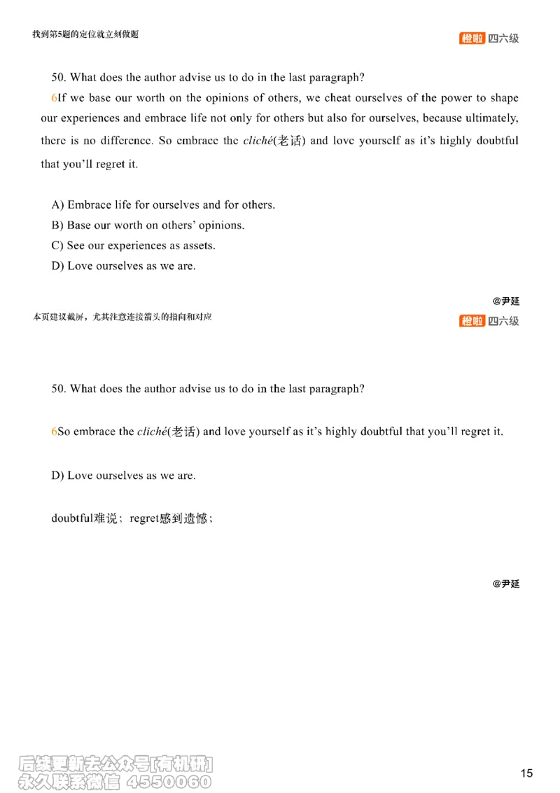[22.2]--四级阅读模考讲评-仔细阅读1_最新更新，视频都在这_2026、6月四级速转存易和谐_1、2025年6月四级_10.2026四级英语橙啦_{1}--课程_{22}--四级5月30日模考解析