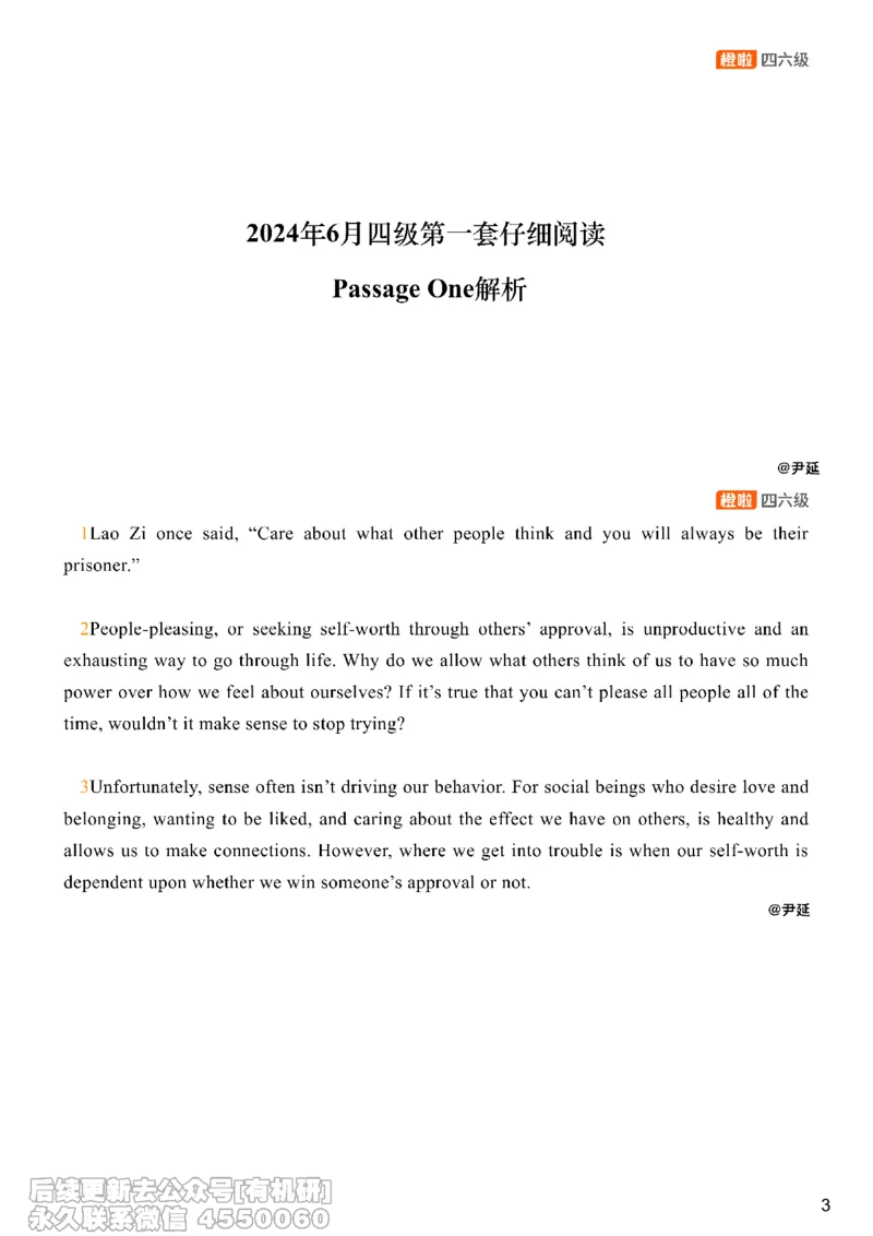 [22.2]--四级阅读模考讲评-仔细阅读1_最新更新，视频都在这_2026、6月四级速转存易和谐_1、2025年6月四级_10.2026四级英语橙啦_{1}--课程_{22}--四级5月30日模考解析