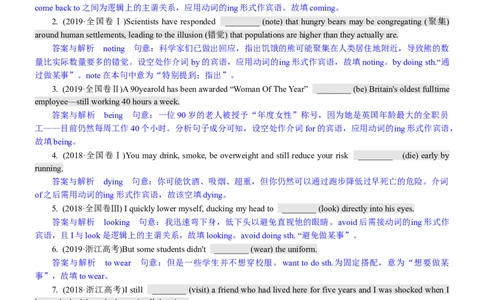 考向59语法填空之解答非谓语动词类填空的4策略(原卷版)-备战2022年高考英语一轮复习考点微专题_03高考英语_新高考复习资料_2022年新高考资料_2022年新高考英语一轮复习