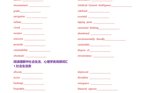 词汇知识专题03阅读理解高频词汇（练习）（原卷版）_03高考英语_2025年新高考资料_二轮复习_上好课2025年高考英语二轮复习讲练测（新高考通用）3378522_第二部分词汇知识