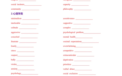 词汇知识专题03阅读理解高频词汇（练习）（原卷版）_03高考英语_2025年新高考资料_二轮复习_上好课2025年高考英语二轮复习讲练测（新高考通用）3378522_第二部分词汇知识