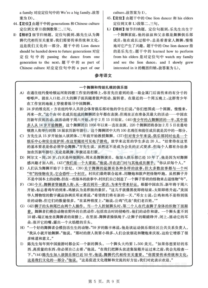 2023年6月大学英语四级考试答案及解析卷3_最新更新，视频都在这_2026、6月四级速转存易和谐_四六级真题+资料包_四级真题_2023年6月CET4