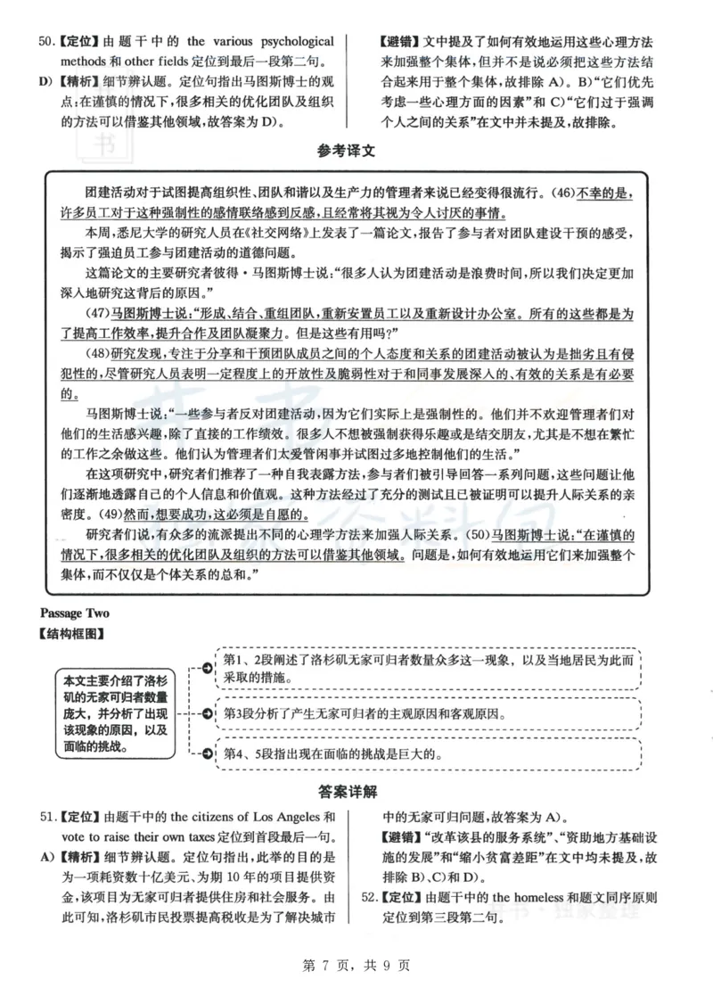 2023年6月大学英语四级考试答案及解析卷3_最新更新，视频都在这_2026、6月四级速转存易和谐_四六级真题+资料包_四级真题_2023年6月CET4