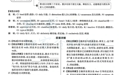 2023年6月大学英语四级考试答案及解析卷3_最新更新，视频都在这_2026、6月四级速转存易和谐_四六级真题+资料包_四级真题_2023年6月CET4