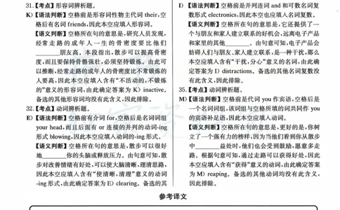 2023年6月大学英语四级考试答案及解析卷3_最新更新，视频都在这_2026、6月四级速转存易和谐_四六级真题+资料包_四级真题_2023年6月CET4