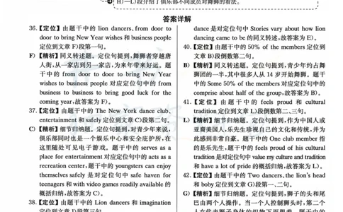 2023年6月大学英语四级考试答案及解析卷3_最新更新，视频都在这_2026、6月四级速转存易和谐_四六级真题+资料包_四级真题_2023年6月CET4