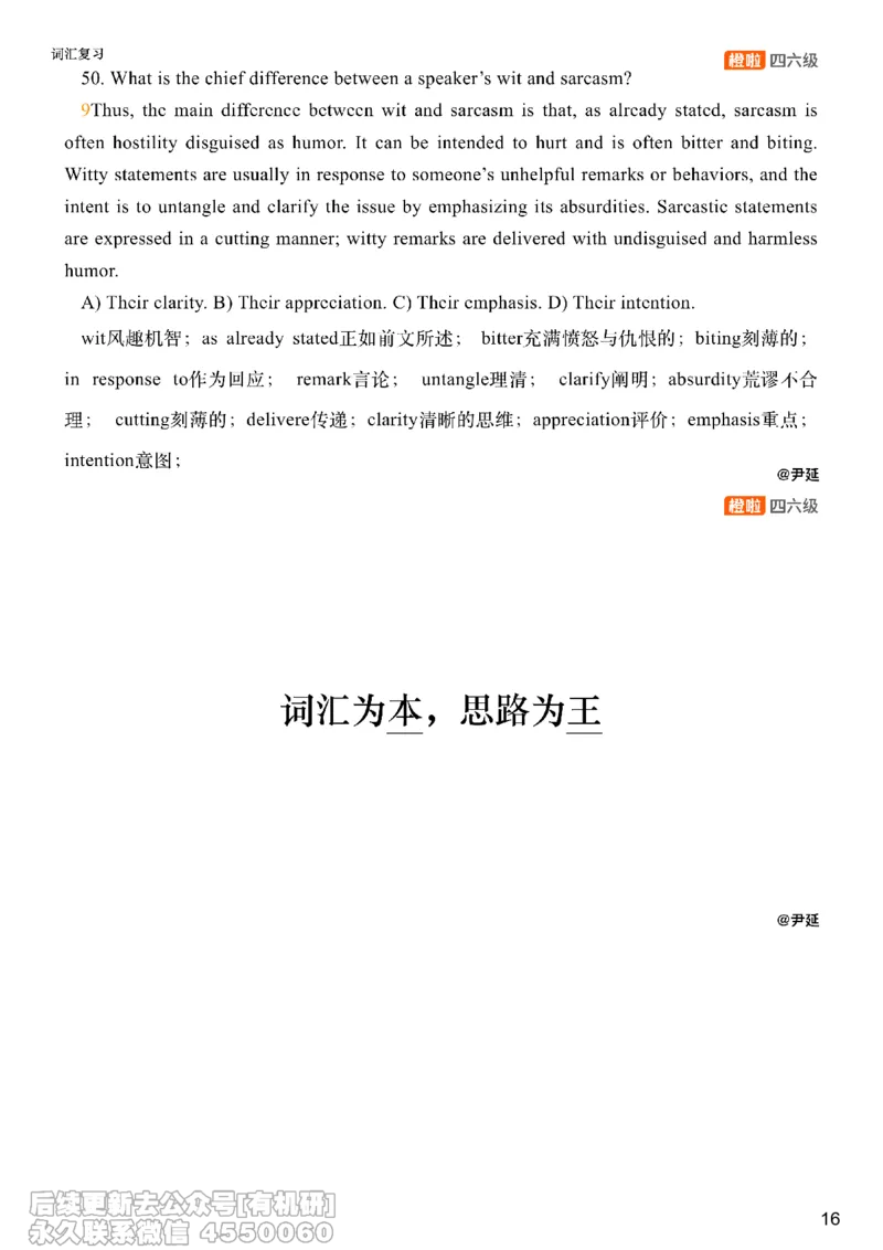 [17.1]--阅读24.6月第三套（上）_最新更新，视频都在这_2026，6月六级速转存易和谐_1、2025年6月六级_10.2026六级英语橙啦_{1}--课程_{17}--阅读真题精讲