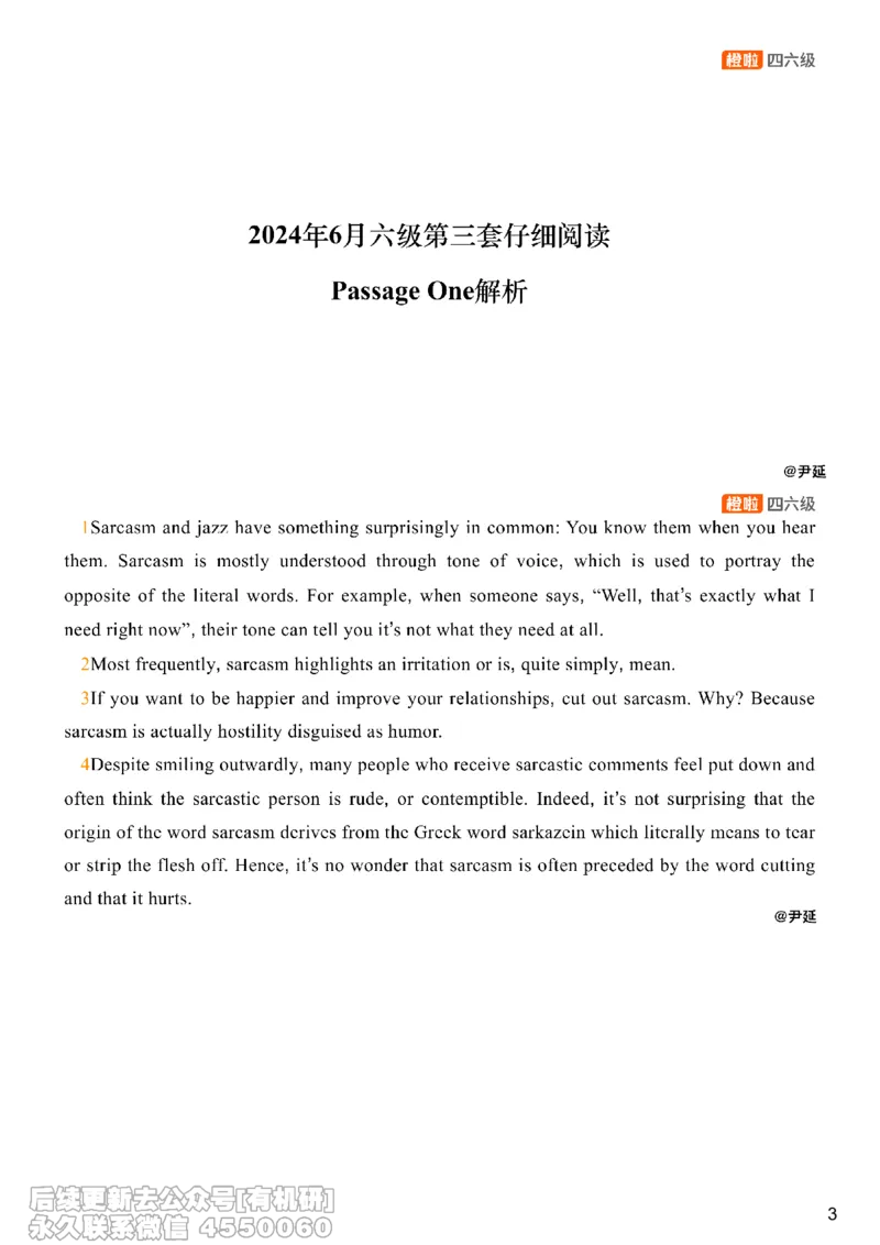 [17.1]--阅读24.6月第三套（上）_最新更新，视频都在这_2026，6月六级速转存易和谐_1、2025年6月六级_10.2026六级英语橙啦_{1}--课程_{17}--阅读真题精讲