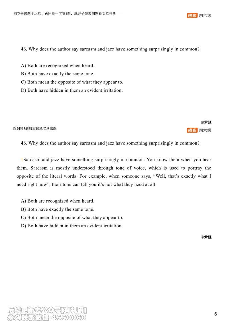 [17.1]--阅读24.6月第三套（上）_最新更新，视频都在这_2026，6月六级速转存易和谐_1、2025年6月六级_10.2026六级英语橙啦_{1}--课程_{17}--阅读真题精讲