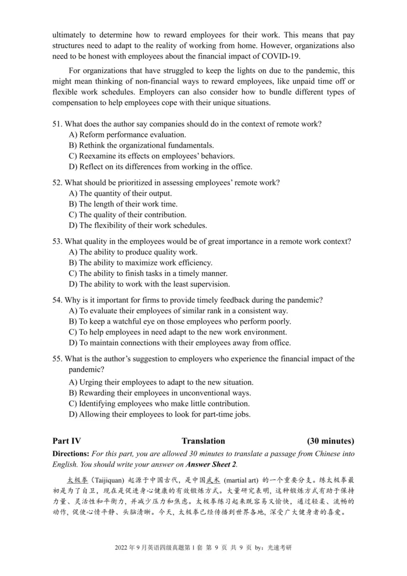 2022.09四级真题全3套(带书签)_02.四六级真题+模拟题（0128）_四级真题+音频+解析(0128)_03.2016&mdash;2025年新题型_2022年09月四级