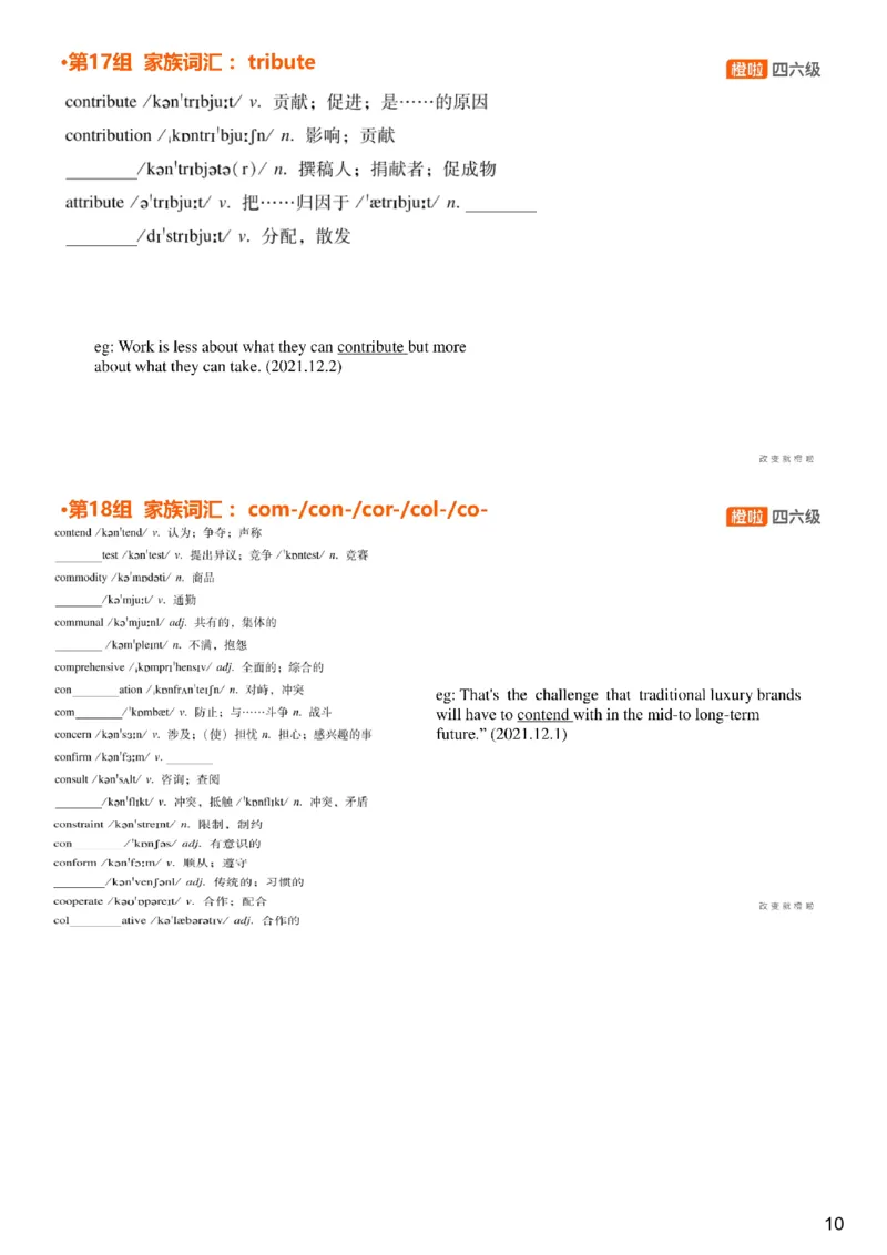 [4.2]--六级词汇2_最新更新，视频都在这_2026，6月六级速转存易和谐_1、2025年6月六级_10.2026六级英语橙啦_{1}--课程_{4}--六级词汇