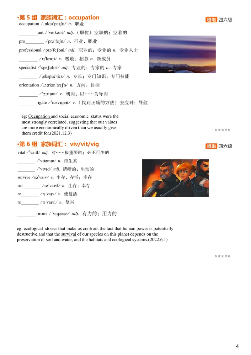 [4.2]--六级词汇2_最新更新，视频都在这_2026，6月六级速转存易和谐_1、2025年6月六级_10.2026六级英语橙啦_{1}--课程_{4}--六级词汇