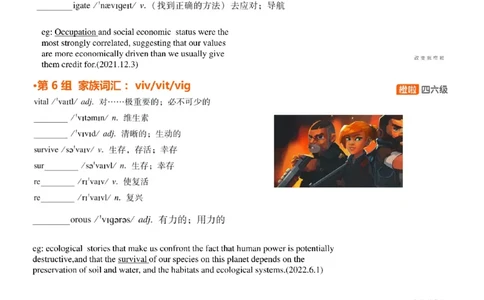[4.2]--六级词汇2_最新更新，视频都在这_2026，6月六级速转存易和谐_1、2025年6月六级_10.2026六级英语橙啦_{1}--课程_{4}--六级词汇