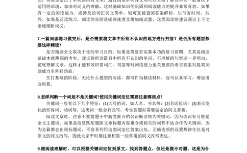 四六级阅读_最新更新，视频都在这_2026、6月四级速转存易和谐_讲义_四六级福利资料_四六级通关应试指南
