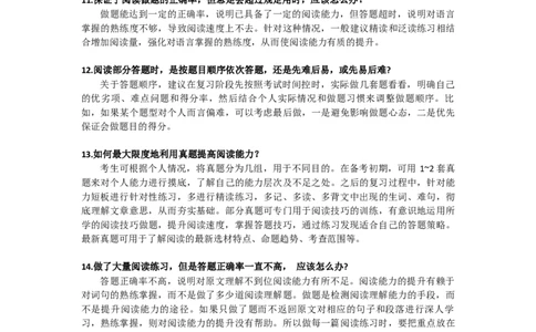 四六级阅读_最新更新，视频都在这_2026、6月四级速转存易和谐_讲义_四六级福利资料_四六级通关应试指南