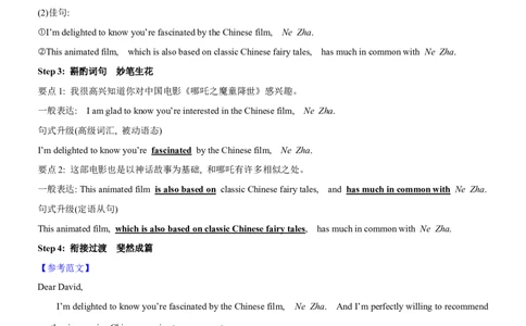 考向50应用文写作之咨询信和推荐信(原卷版)-备战2022年高考英语一轮复习考点微专题_03高考英语_新高考复习资料_2022年新高考资料_2022年新高考英语一轮复习
