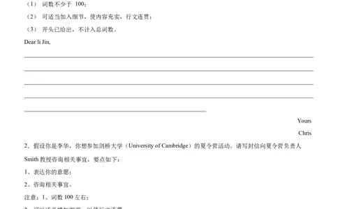 考向50应用文写作之咨询信和推荐信(原卷版)-备战2022年高考英语一轮复习考点微专题_03高考英语_新高考复习资料_2022年新高考资料_2022年新高考英语一轮复习