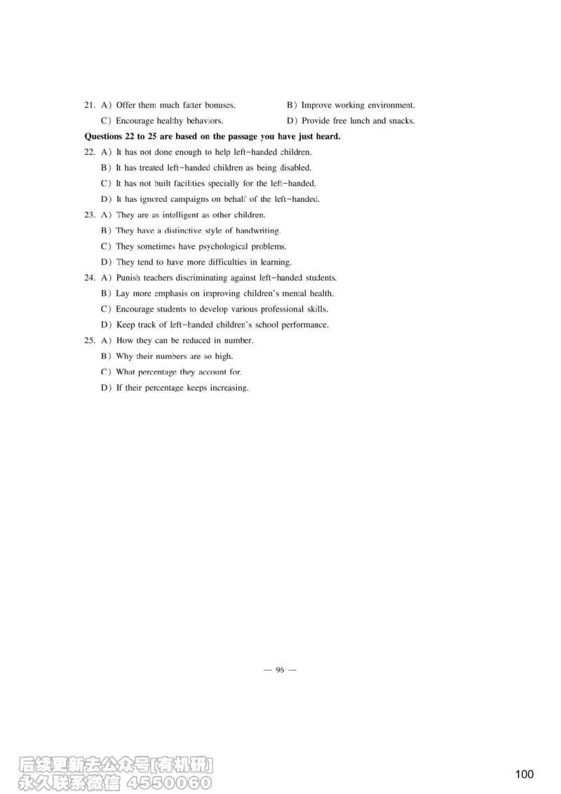 [9.6]--听力精讲6_最新更新，视频都在这_2026、6月四级速转存易和谐_1、2025年6月四级_10.2026四级英语橙啦_{1}--课程_{9}--听力精讲