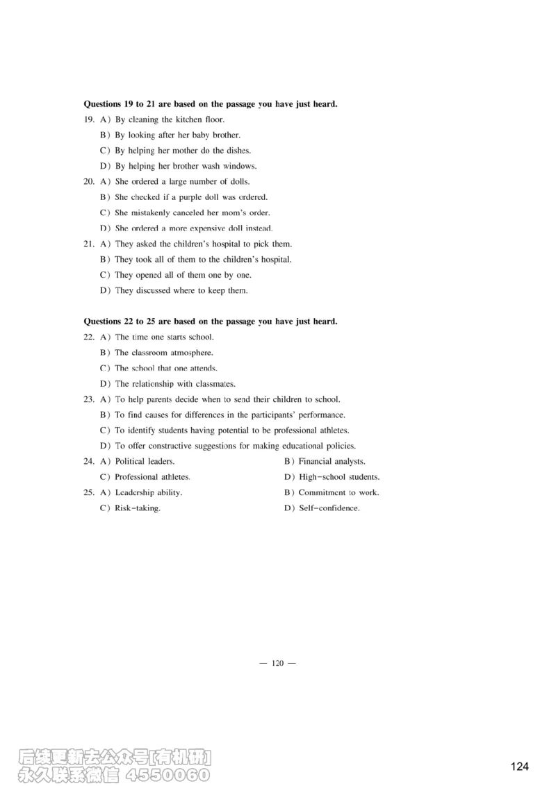 [9.6]--听力精讲6_最新更新，视频都在这_2026、6月四级速转存易和谐_1、2025年6月四级_10.2026四级英语橙啦_{1}--课程_{9}--听力精讲