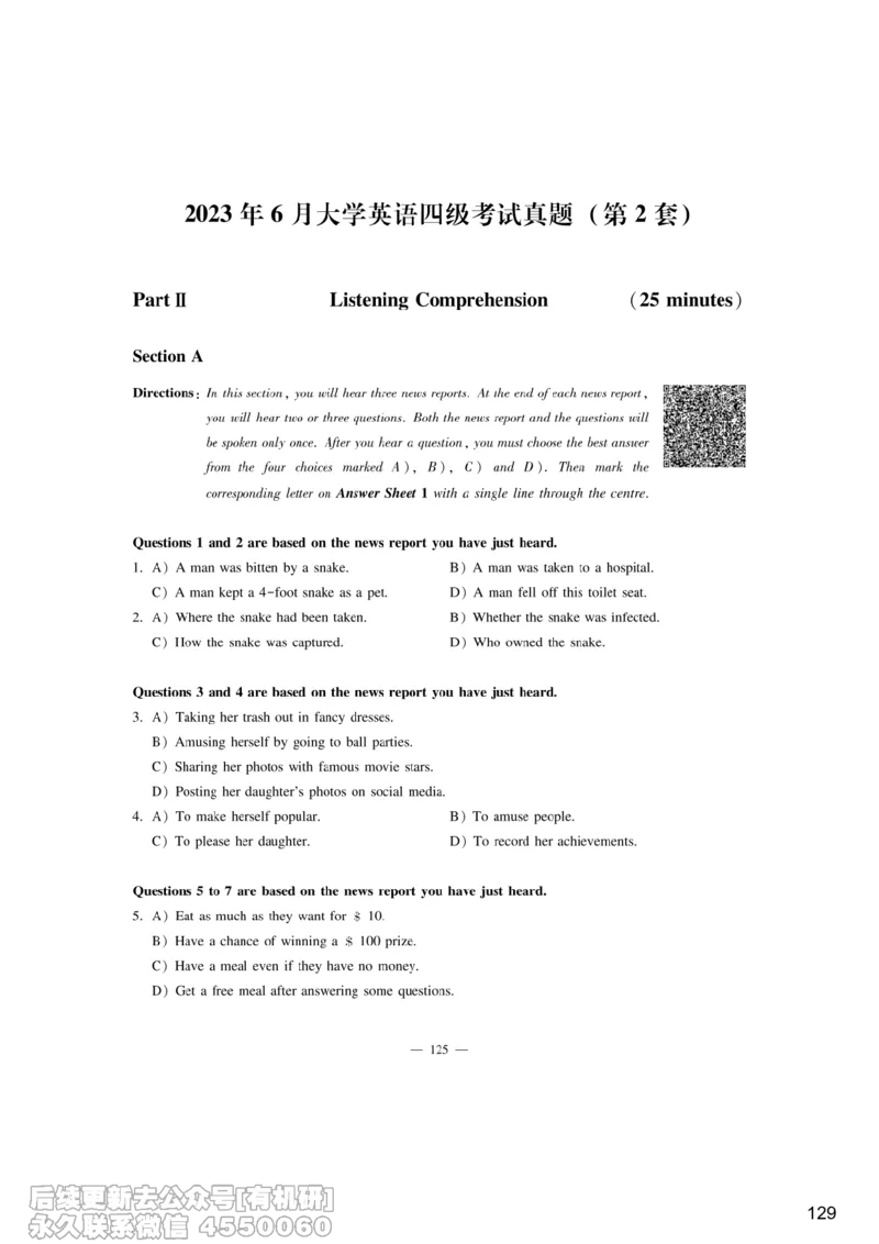 [9.6]--听力精讲6_最新更新，视频都在这_2026、6月四级速转存易和谐_1、2025年6月四级_10.2026四级英语橙啦_{1}--课程_{9}--听力精讲