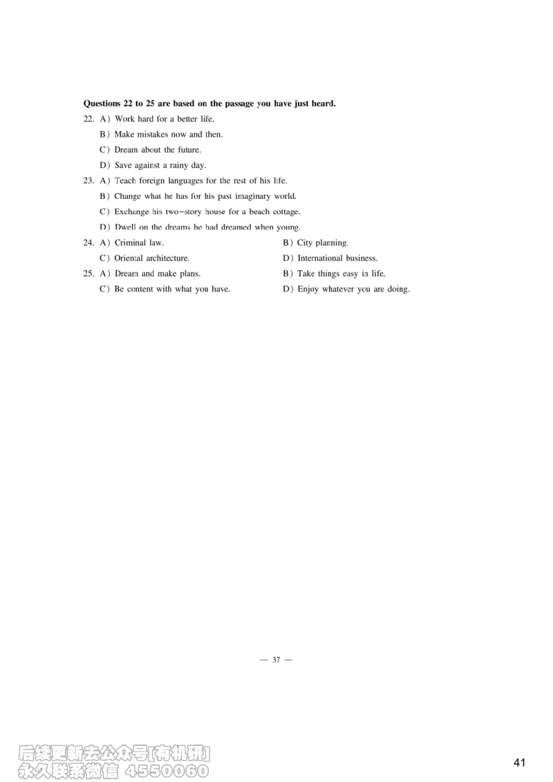 [9.6]--听力精讲6_最新更新，视频都在这_2026、6月四级速转存易和谐_1、2025年6月四级_10.2026四级英语橙啦_{1}--课程_{9}--听力精讲