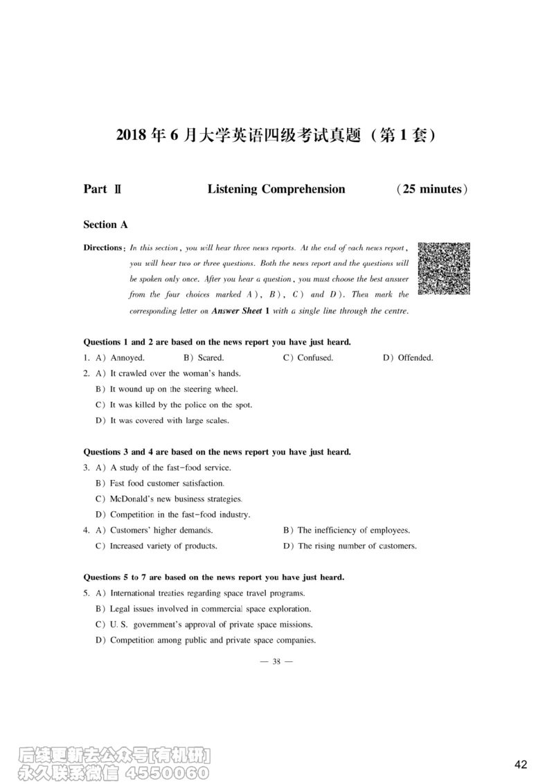 [9.6]--听力精讲6_最新更新，视频都在这_2026、6月四级速转存易和谐_1、2025年6月四级_10.2026四级英语橙啦_{1}--课程_{9}--听力精讲