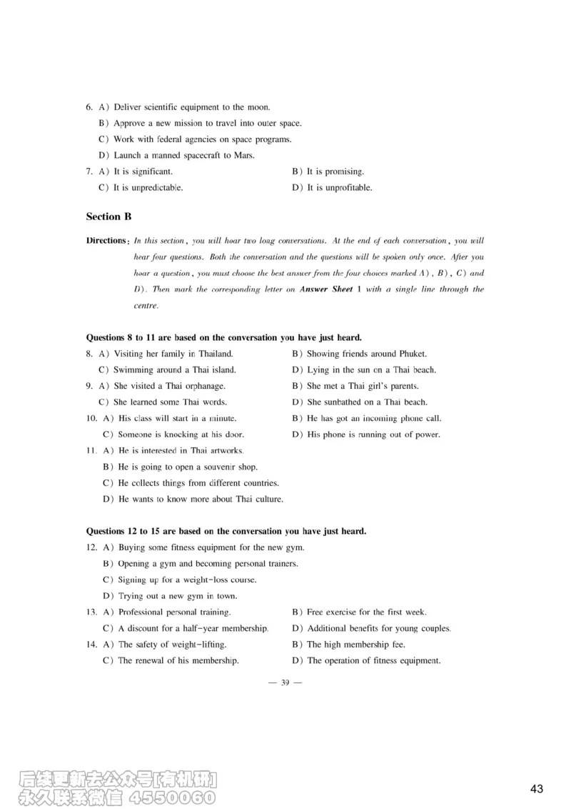[9.6]--听力精讲6_最新更新，视频都在这_2026、6月四级速转存易和谐_1、2025年6月四级_10.2026四级英语橙啦_{1}--课程_{9}--听力精讲