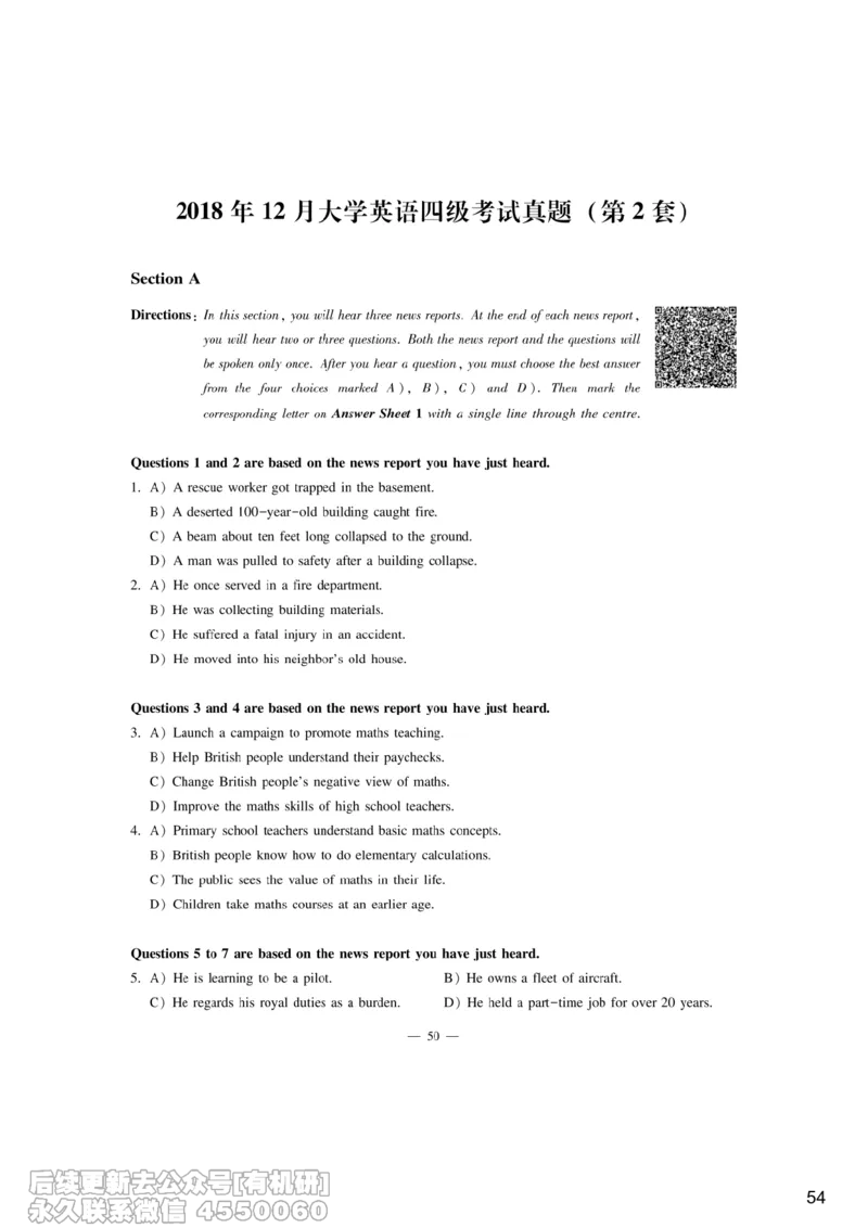 [9.6]--听力精讲6_最新更新，视频都在这_2026、6月四级速转存易和谐_1、2025年6月四级_10.2026四级英语橙啦_{1}--课程_{9}--听力精讲