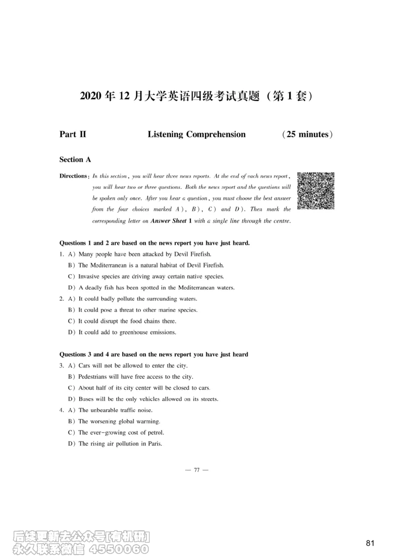 [9.6]--听力精讲6_最新更新，视频都在这_2026、6月四级速转存易和谐_1、2025年6月四级_10.2026四级英语橙啦_{1}--课程_{9}--听力精讲