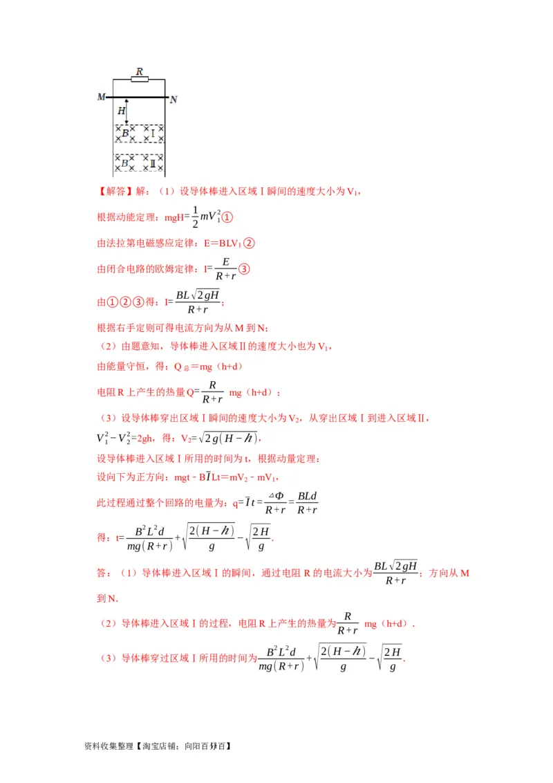 第24讲　法拉第电磁感应定律、自感和涡流（解析版）_04高考物理_通用版（老高考）复习资料_2024年复习资料_完2024年高考物理一轮考点复习精讲精练（全国通用）