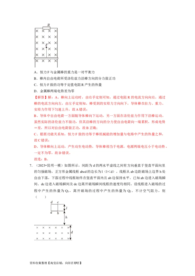 第24讲　法拉第电磁感应定律、自感和涡流（解析版）_04高考物理_通用版（老高考）复习资料_2024年复习资料_完2024年高考物理一轮考点复习精讲精练（全国通用）