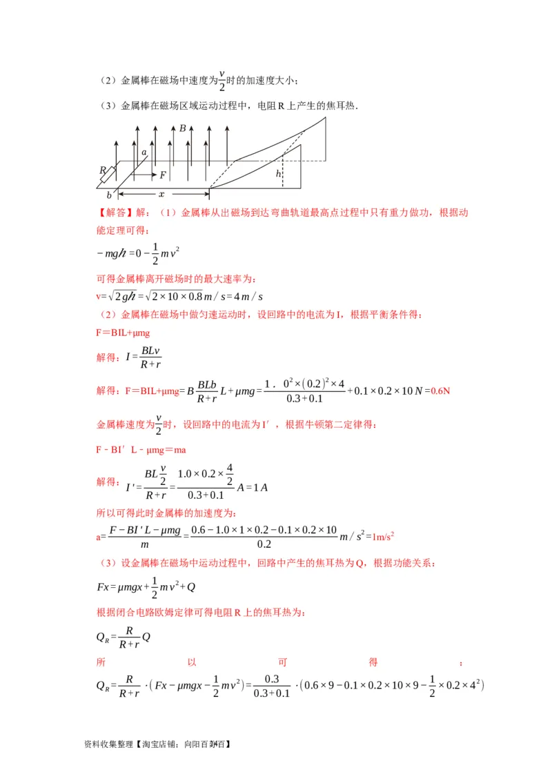 第24讲　法拉第电磁感应定律、自感和涡流（解析版）_04高考物理_通用版（老高考）复习资料_2024年复习资料_完2024年高考物理一轮考点复习精讲精练（全国通用）